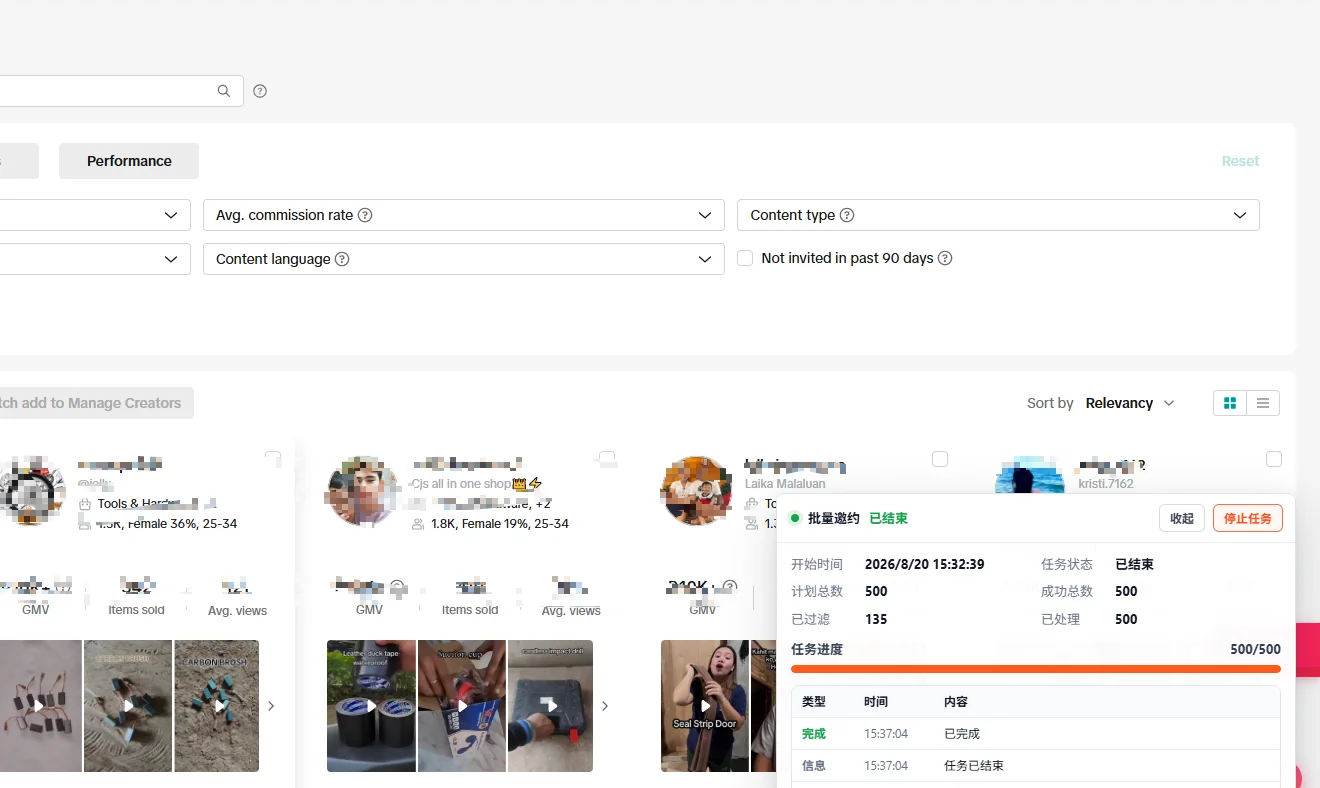 达林插件的批量邀约任务面板浮在 TikTok Shop Affiliate Center 的 Find creators 页面上:计划总数 500,成功数 500,已过滤 135,任务进度 500/500,下方是运行日志